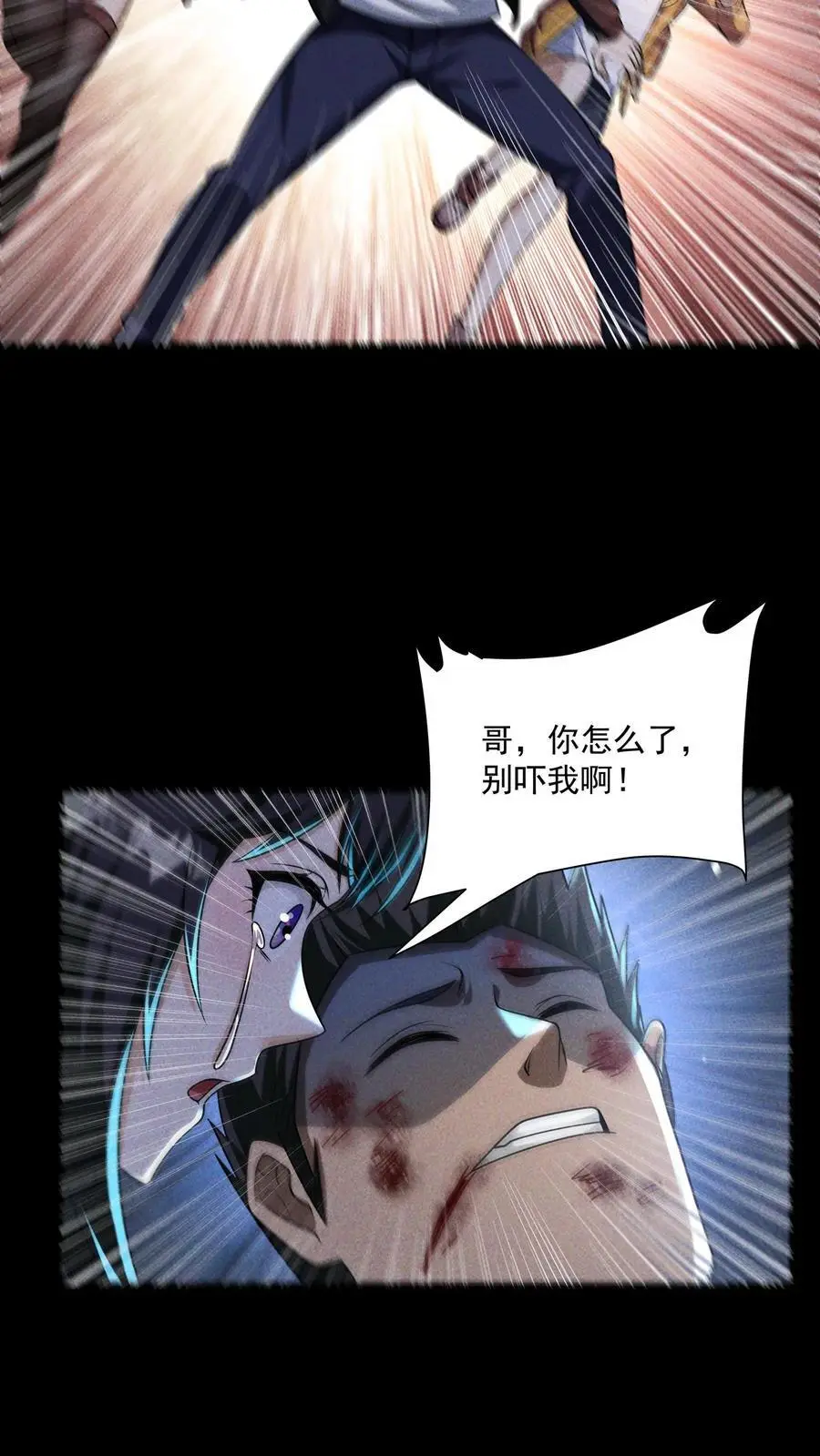第155话 赵队长昏死13