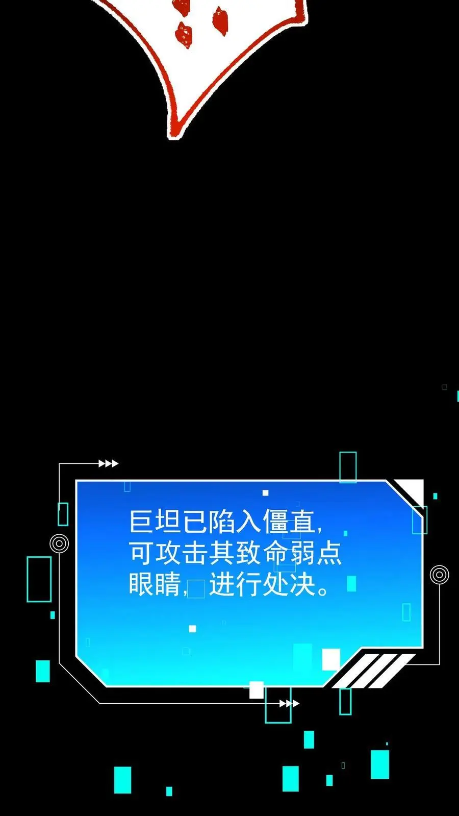 第55话 借刀杀人21