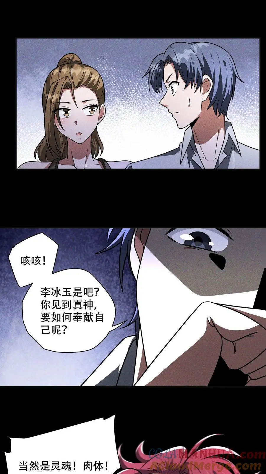 第105话 唯有神能做到的事2