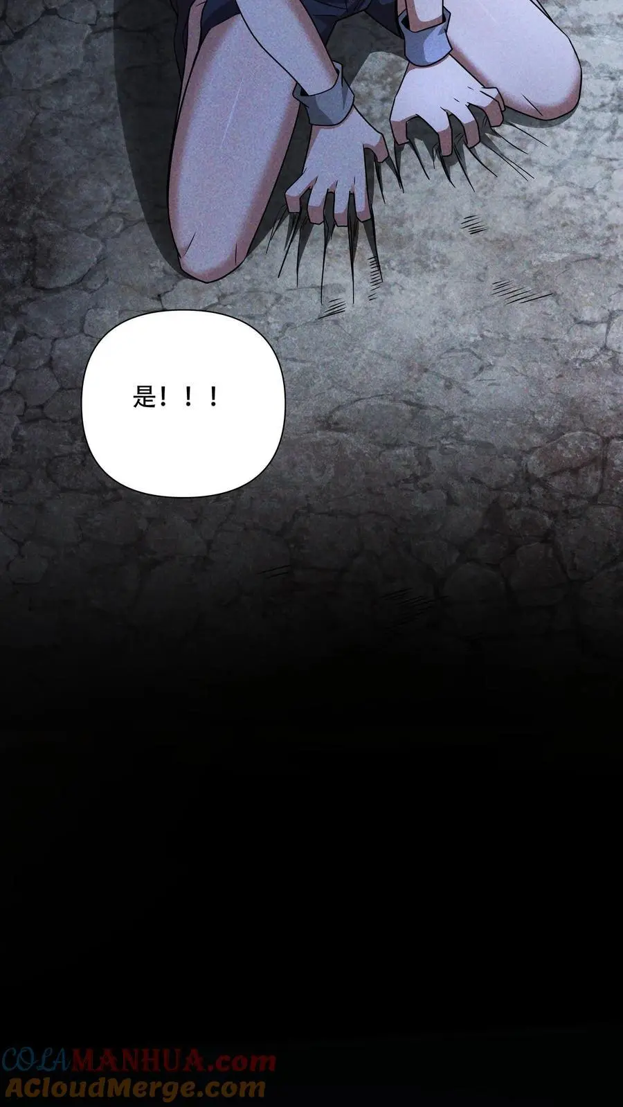 第105话 唯有神能做到的事8