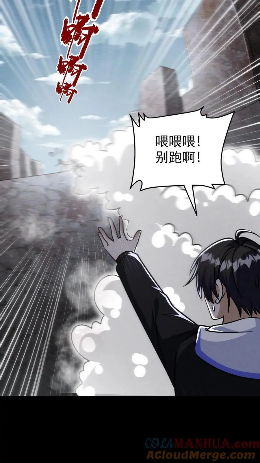 第101话 梦魇第一人32