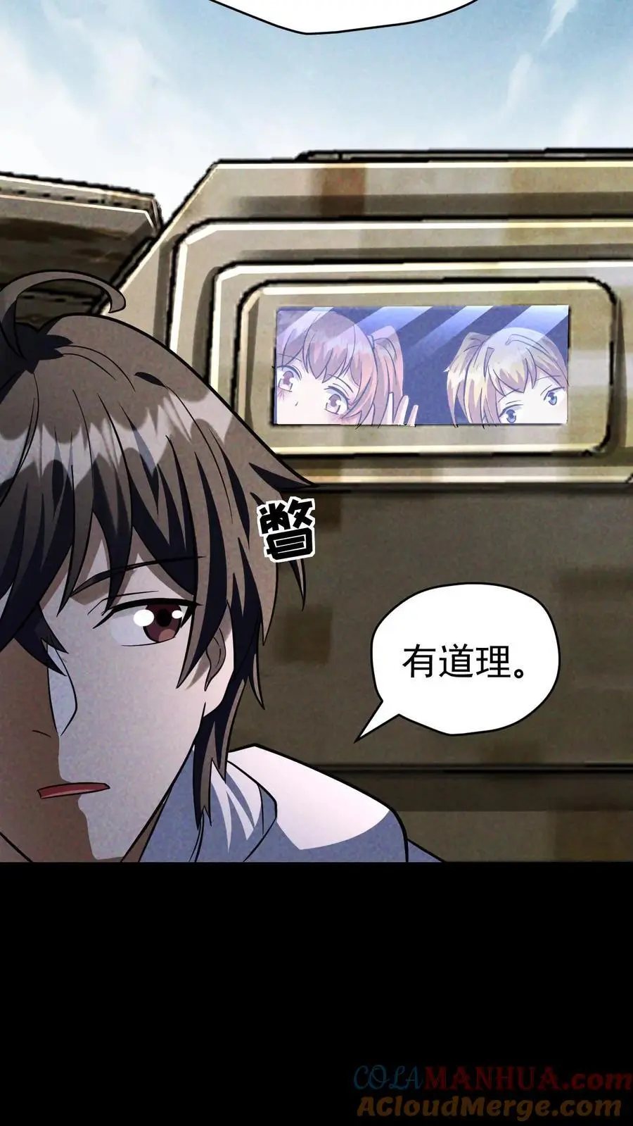 第59话 尸潮即将来袭28