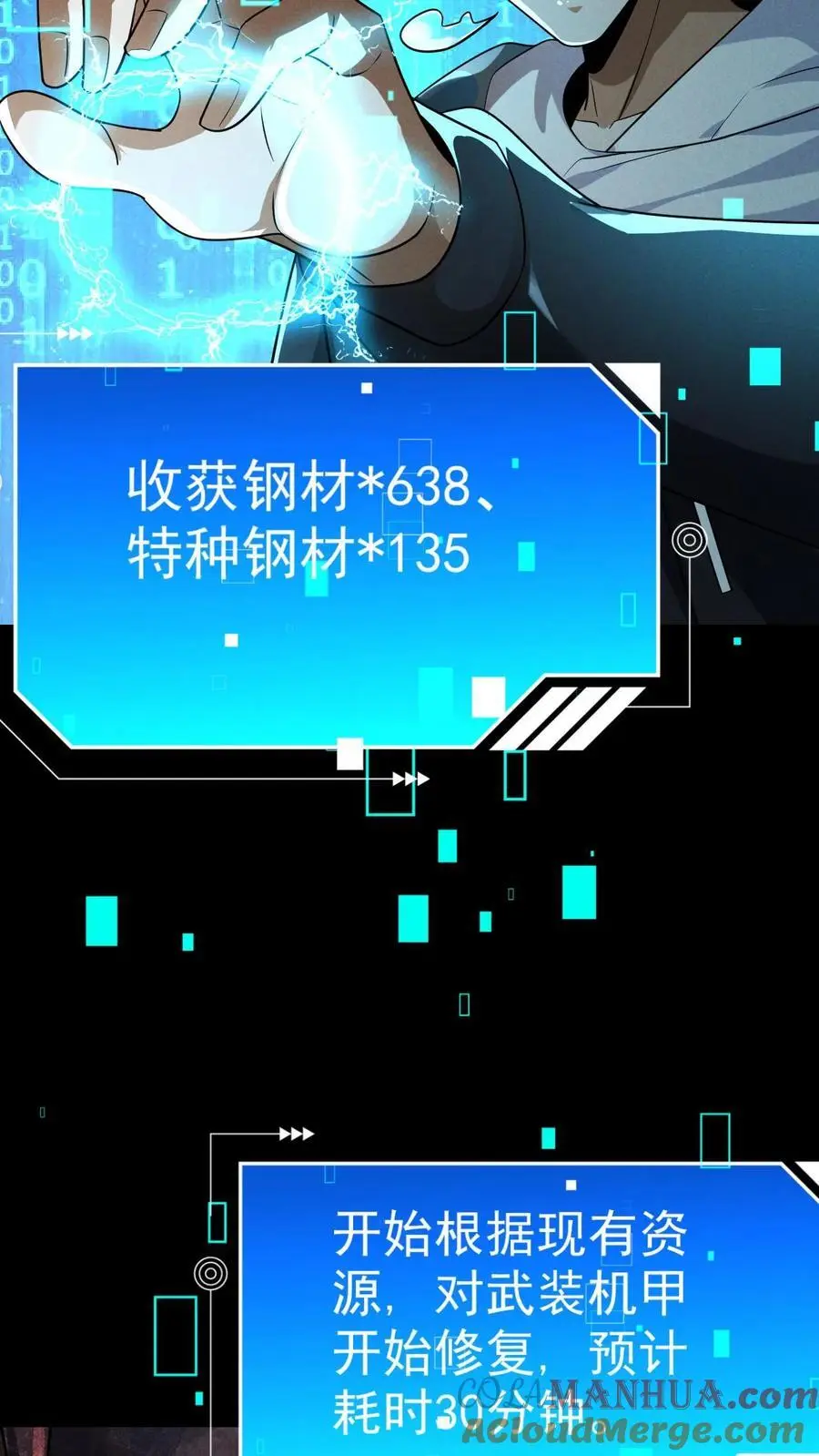 第48话 齐心协力18