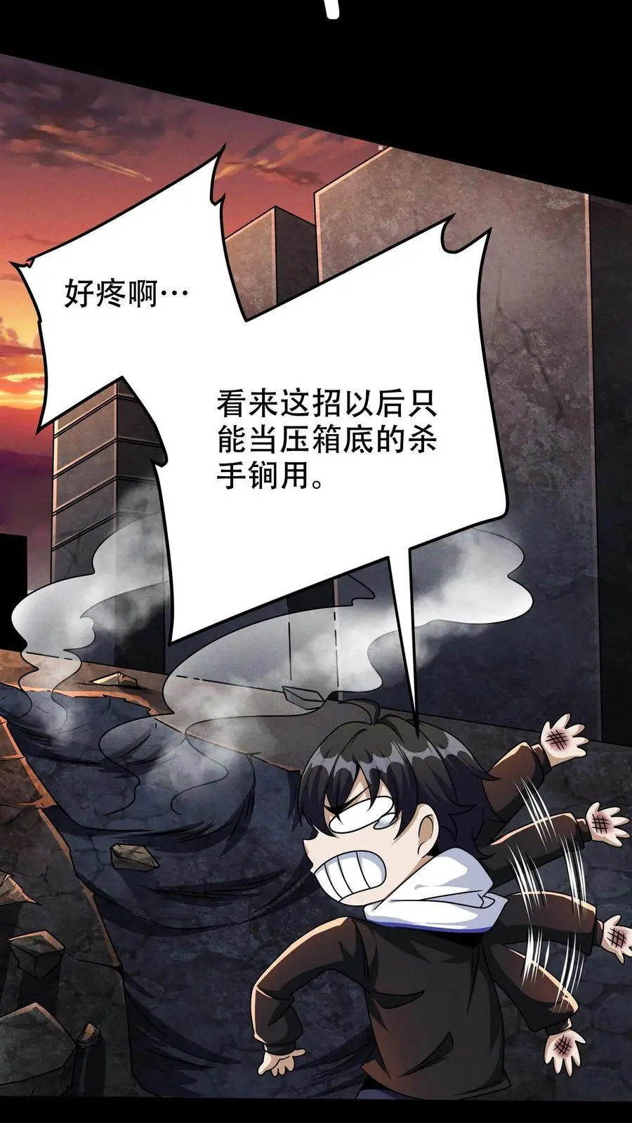 第44话 清剿行动17