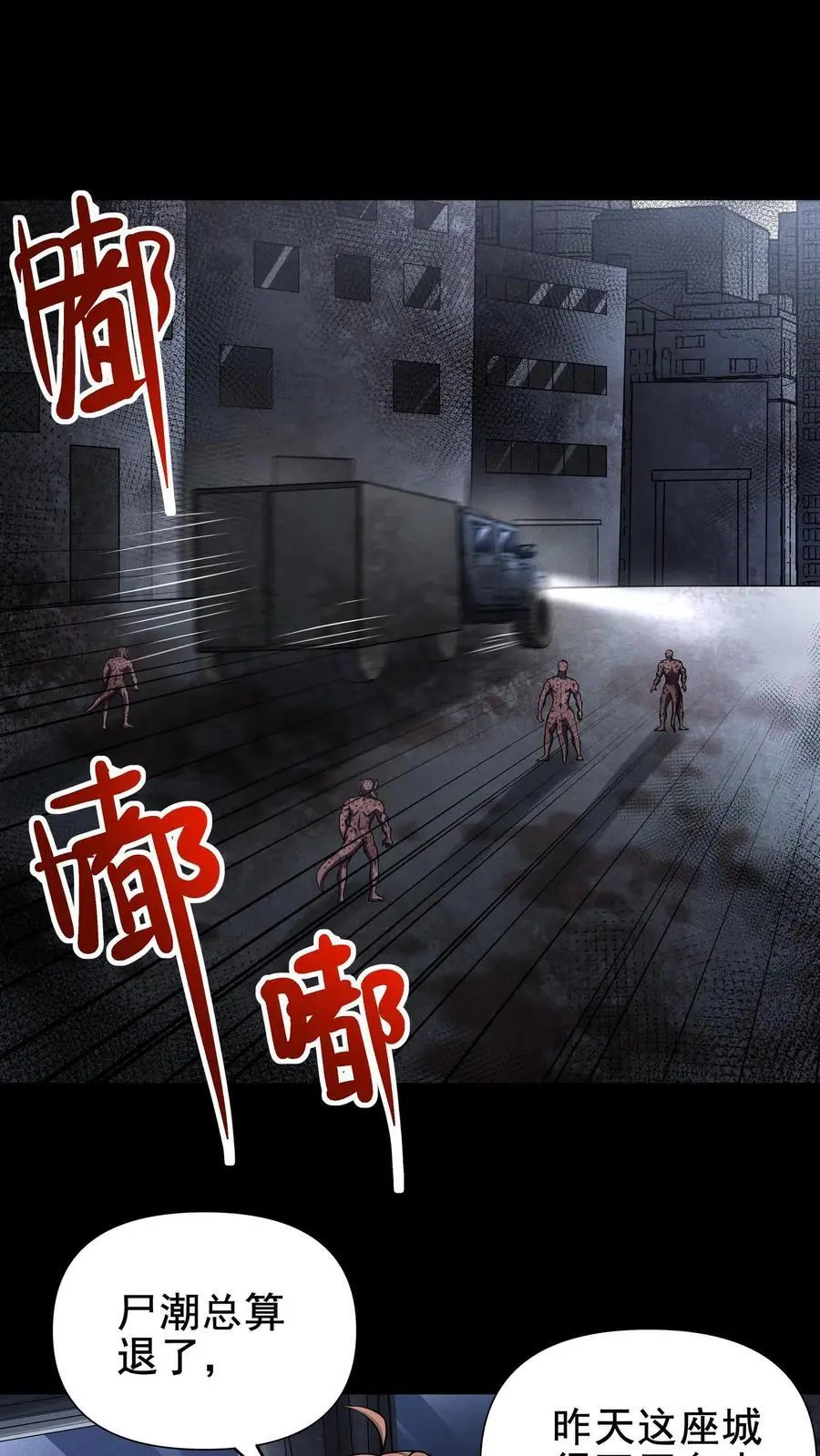 第34话 公路追逐1