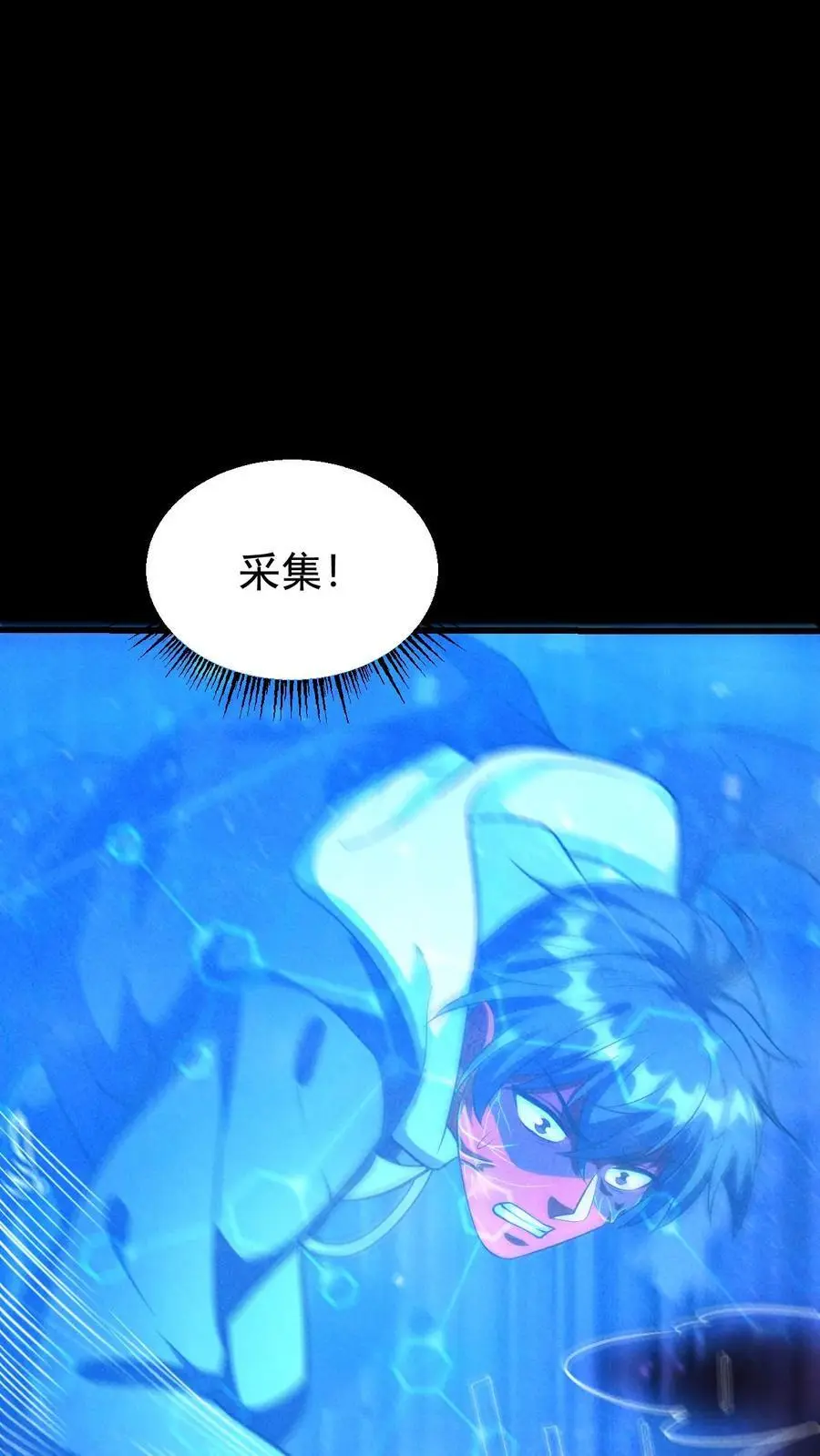 第144话 再返陨石坑，放手一搏！35