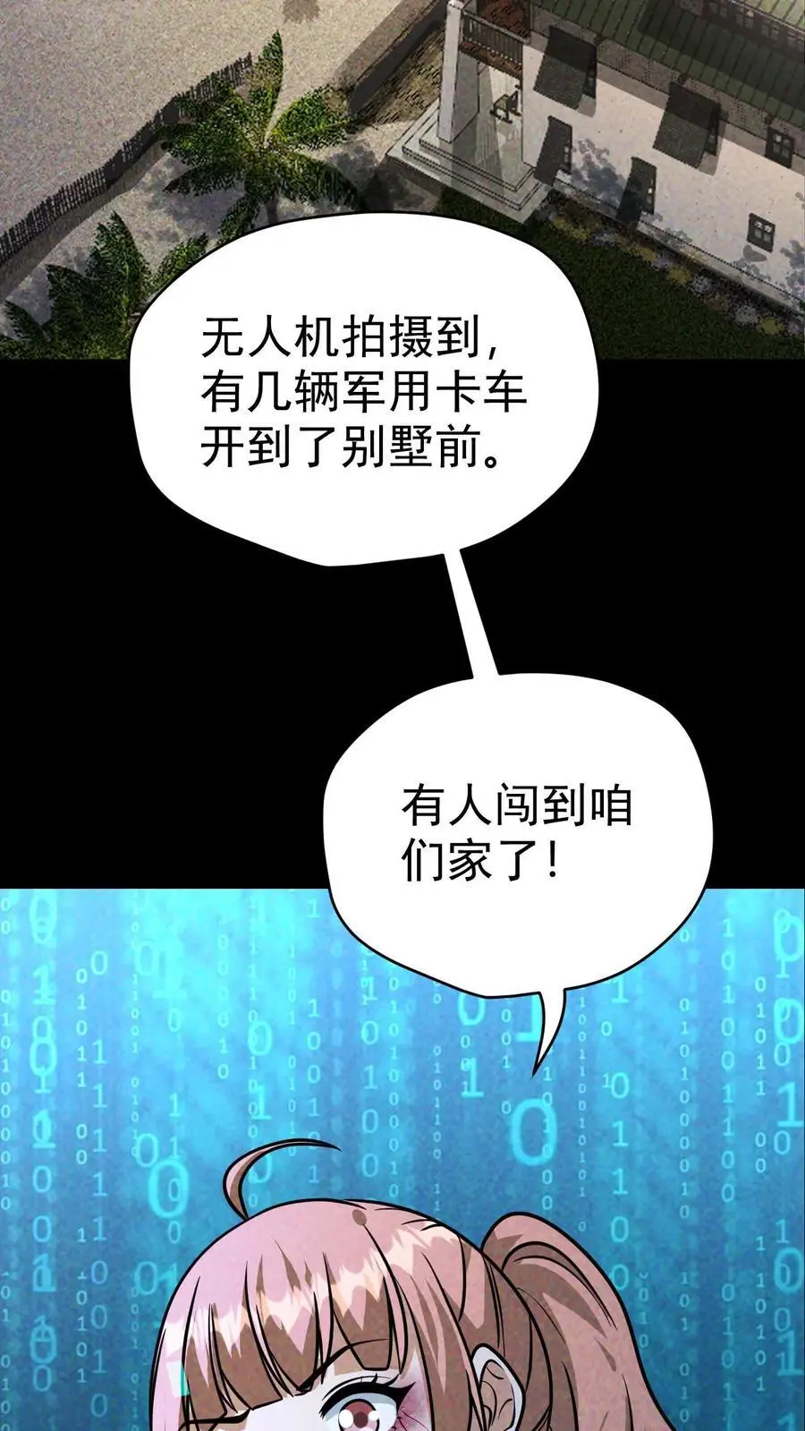 第77话 尸潮将至，大战在即！37