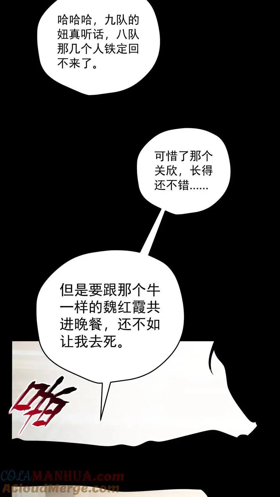 第132话 卸磨杀驴2