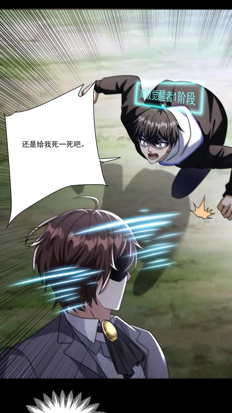 第136话 没有生存意义的人，不配得到怜悯21