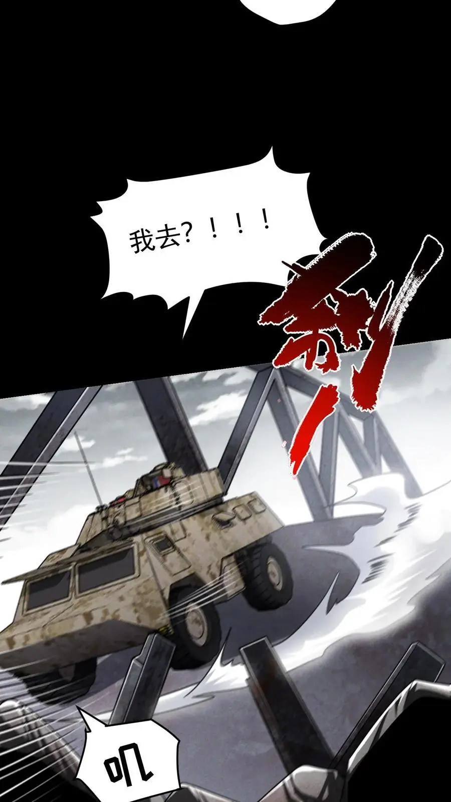 第58话 谁是猎物？23