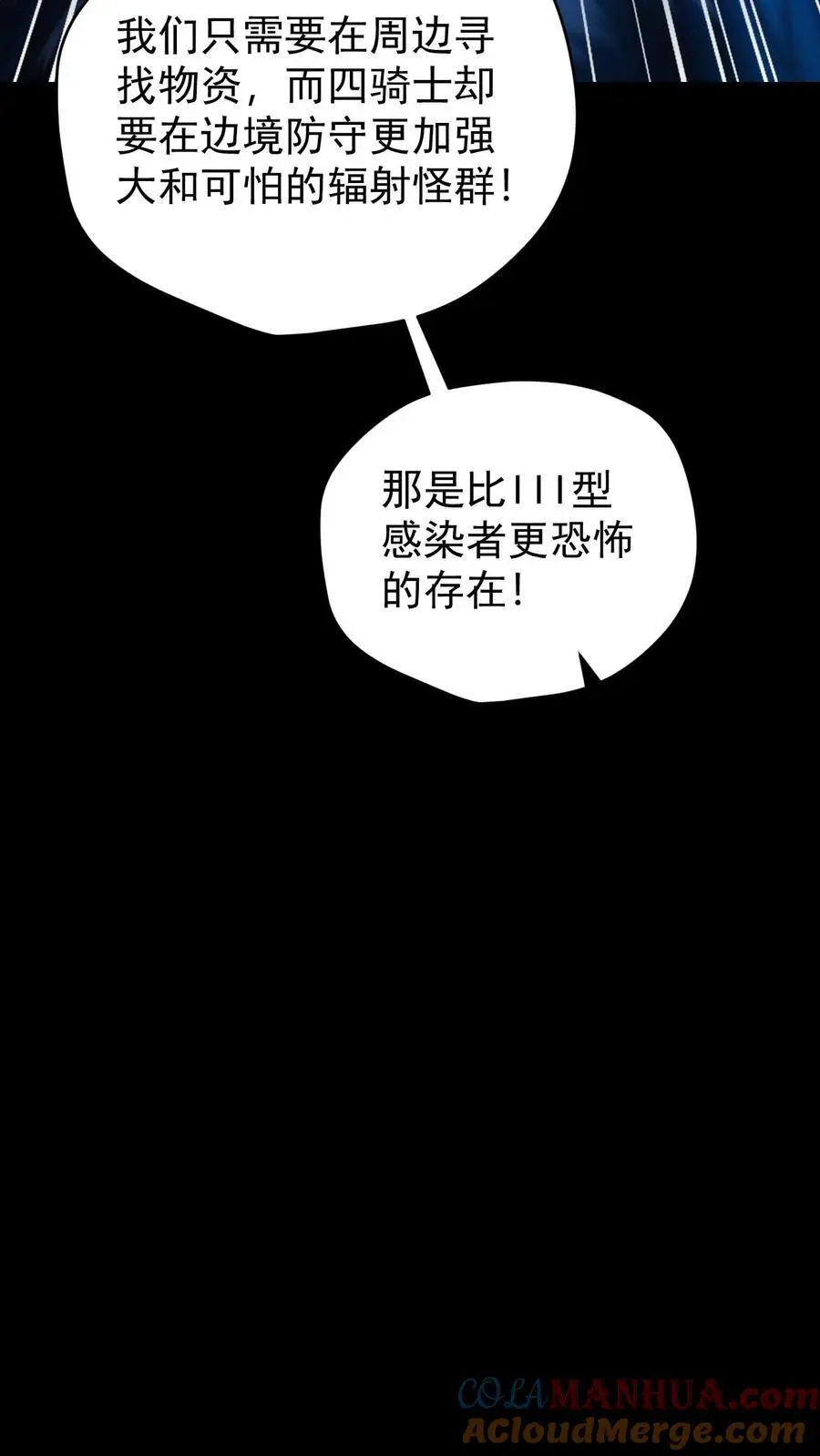 第131话 成为第五骑士吧！26