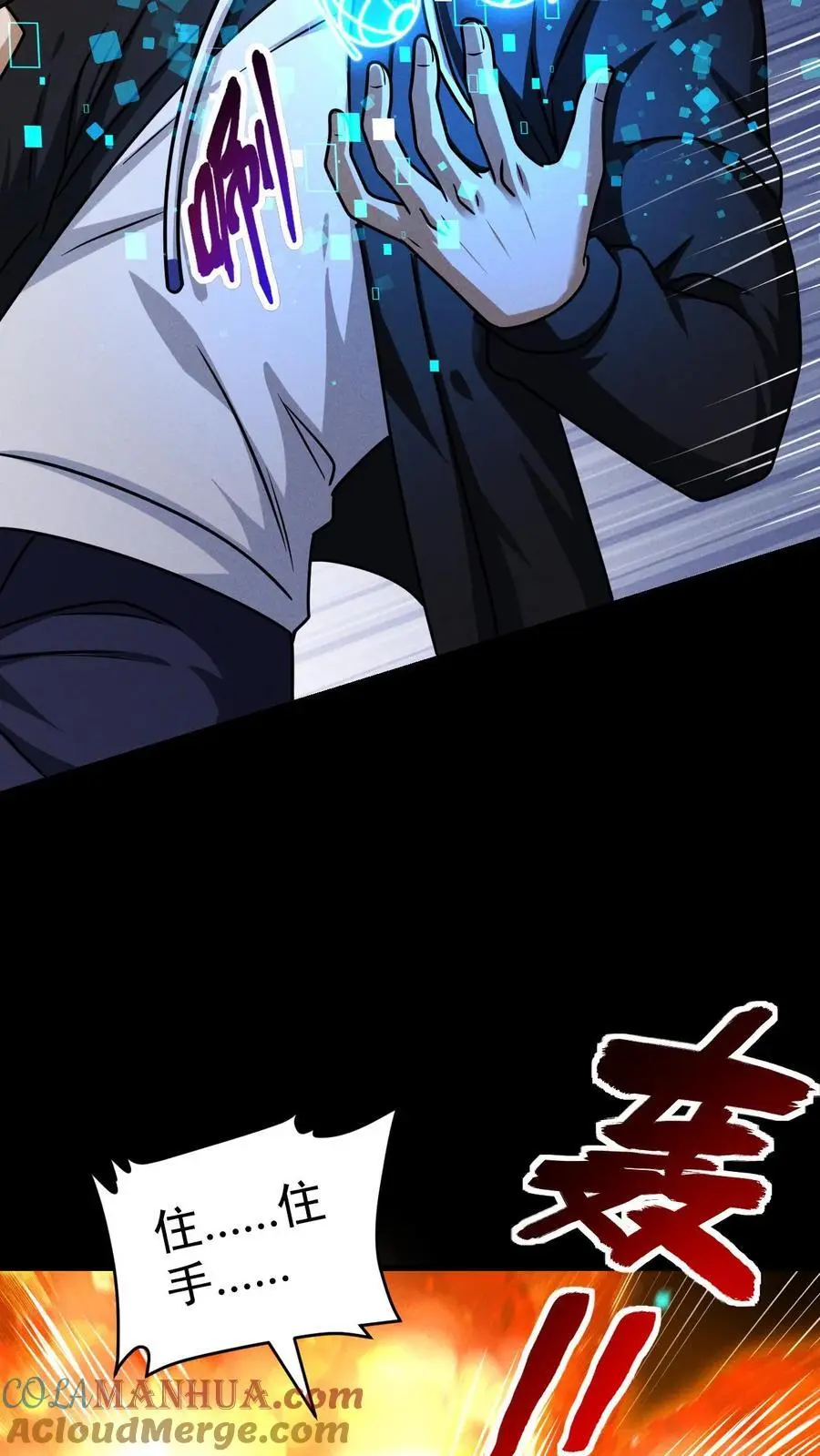 第73话 绝杀！霓虹国能量觉醒者！22