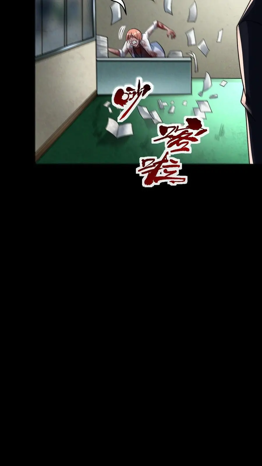 第121话 空空如也的7号休眠仓13