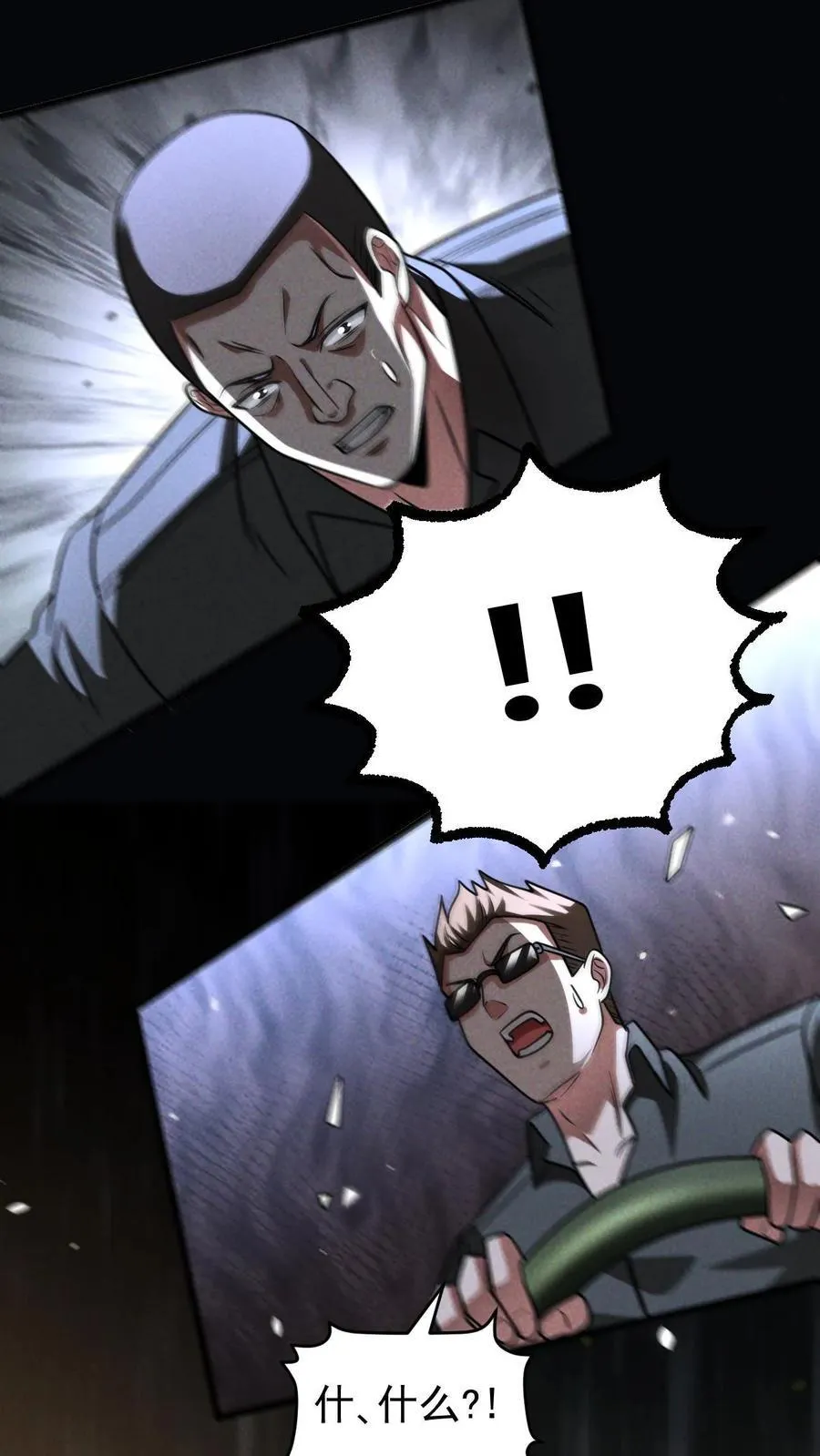 第166话 单方面屠杀5