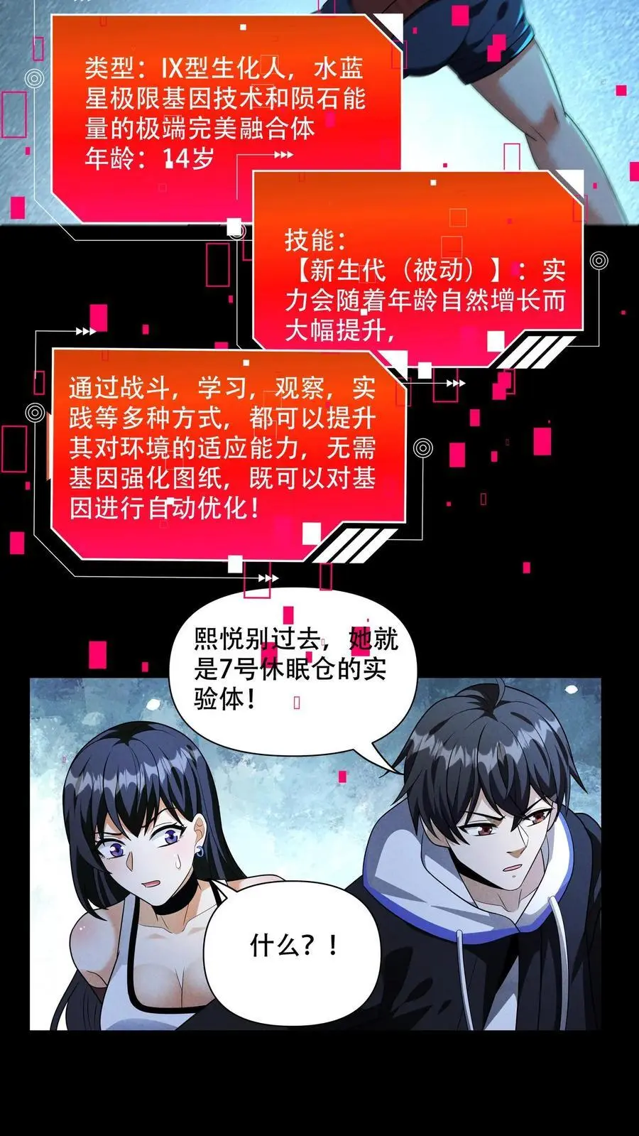 第122话 小希的真实身份3