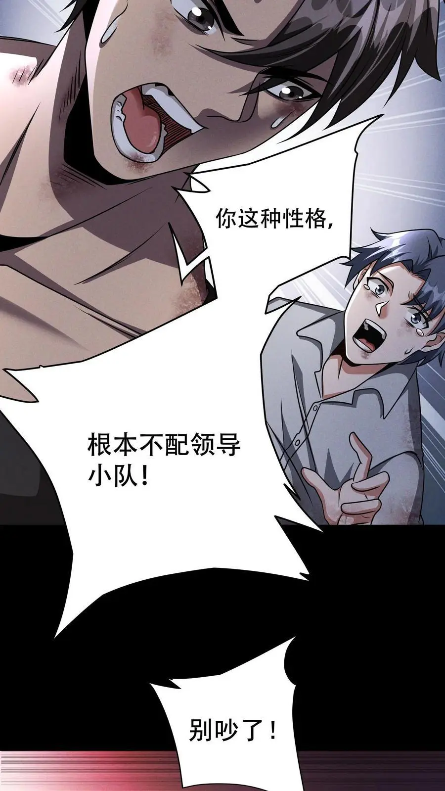 第28话 弱肉强食的世界25