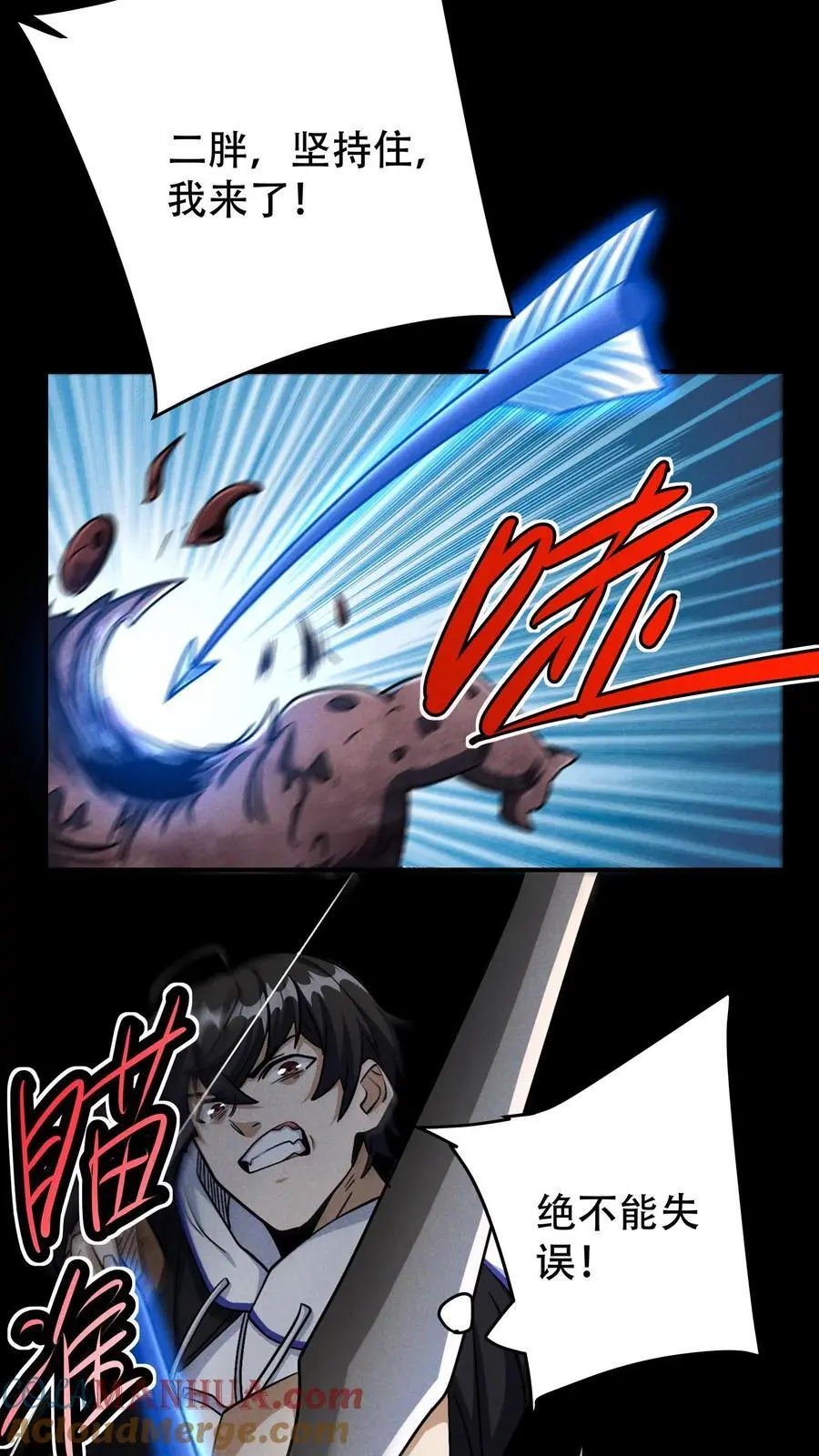 第25话 大战匍匐者6