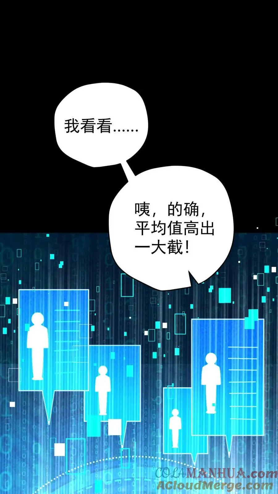 第67话 密室大丰收32