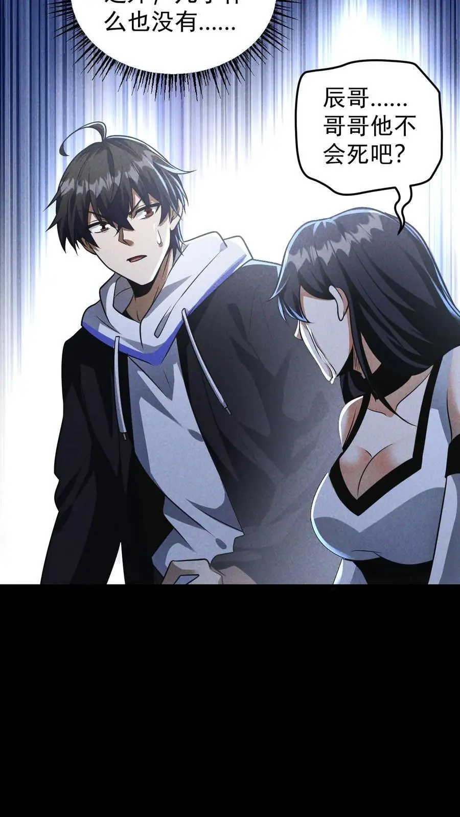 第158话 赵龙川之死21