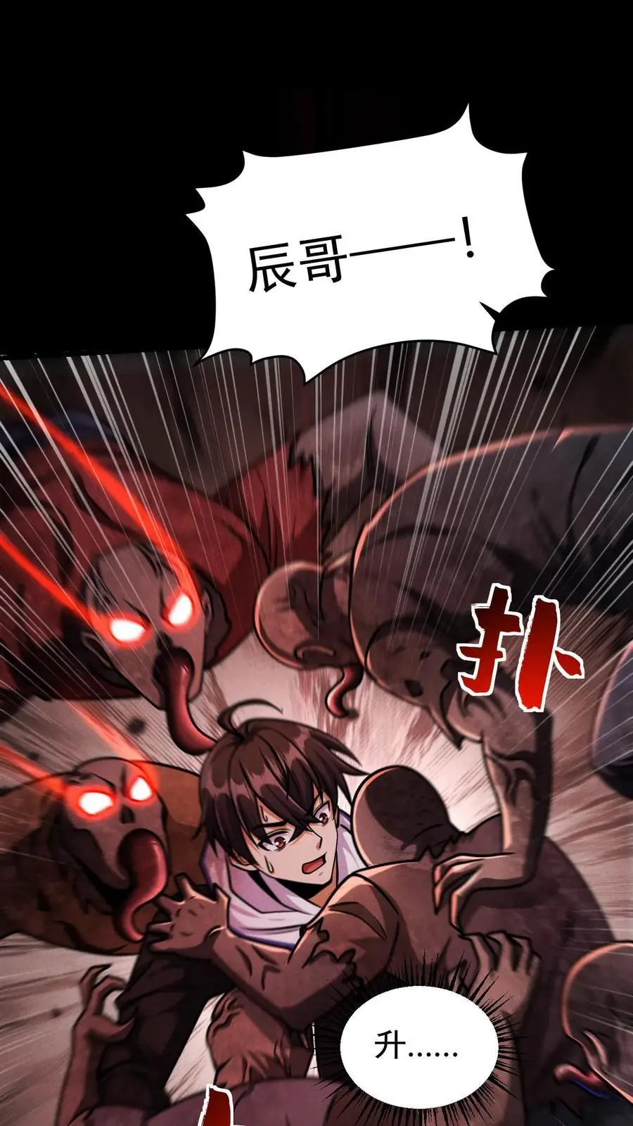 第87话 意外的盟军5