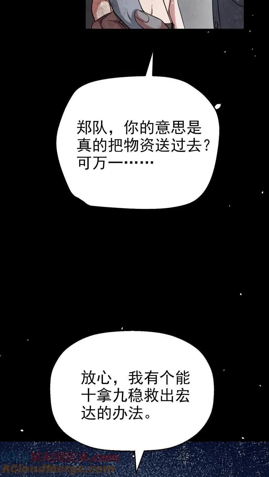 第47话 再探地堡10