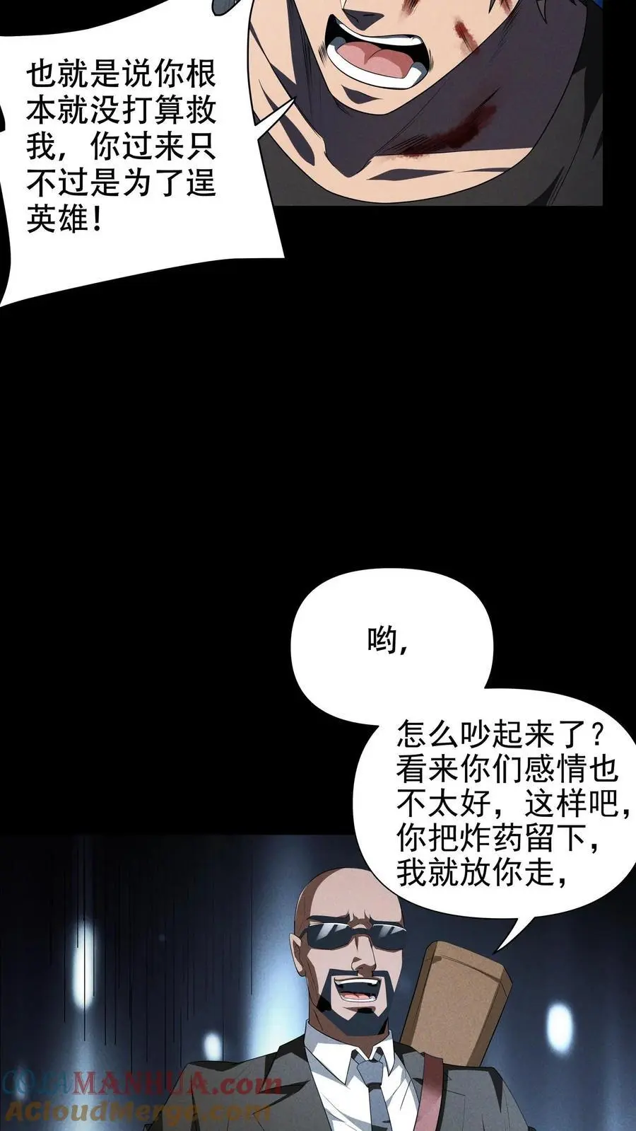 第50话 勇救齐宏达28