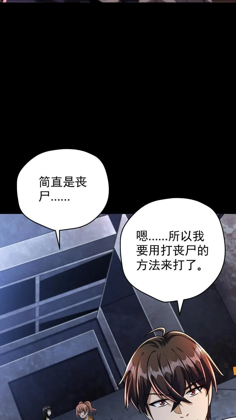 第115话 追杀？求之不得！15