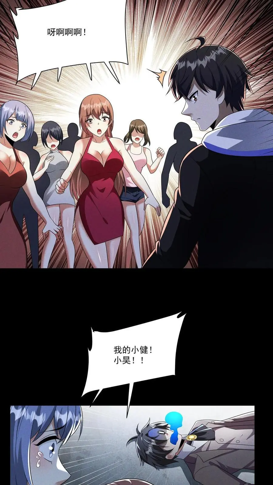 第135话 狂热无脑粉最是无药医7