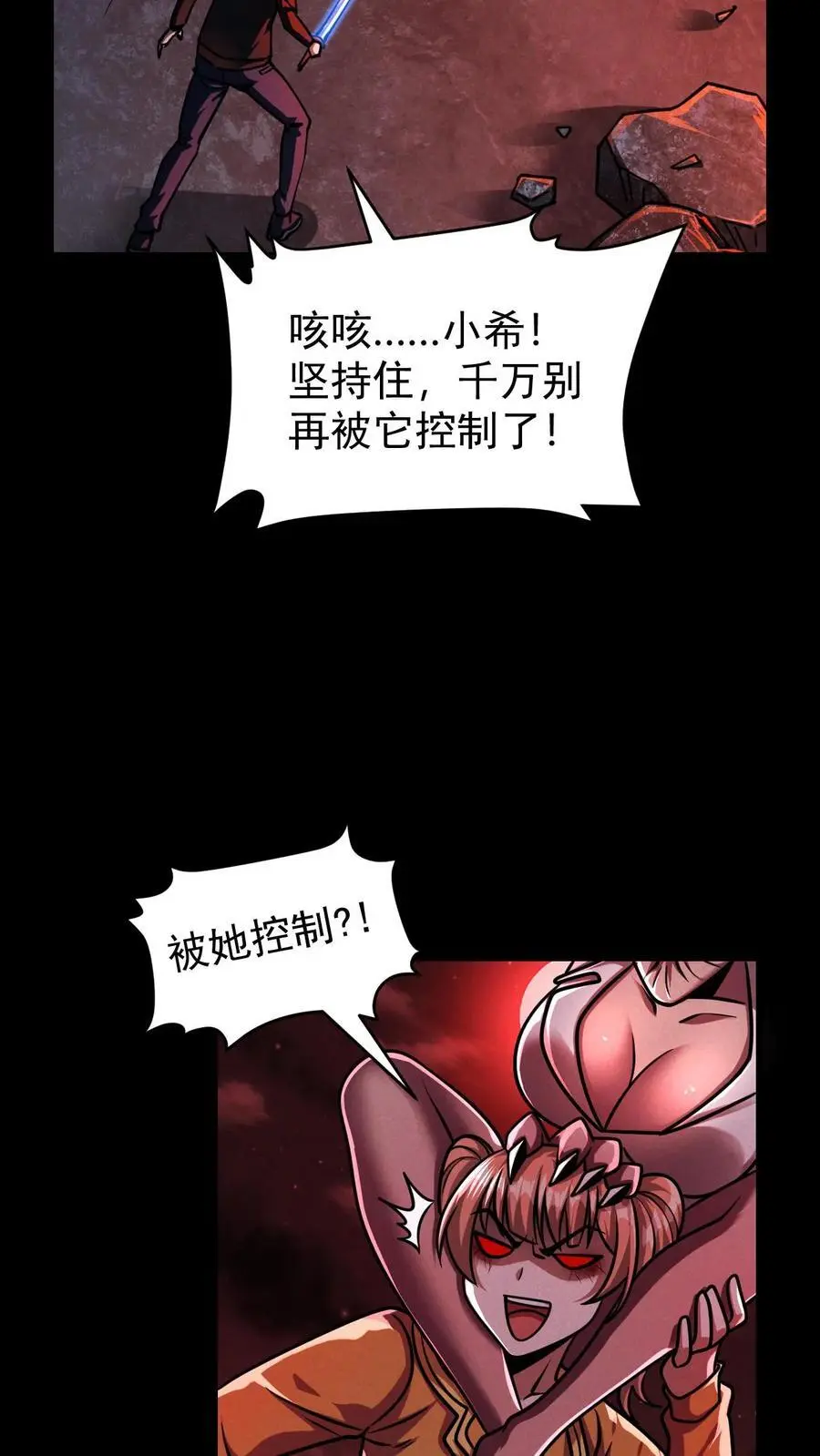第96话 小希的绝地反杀11