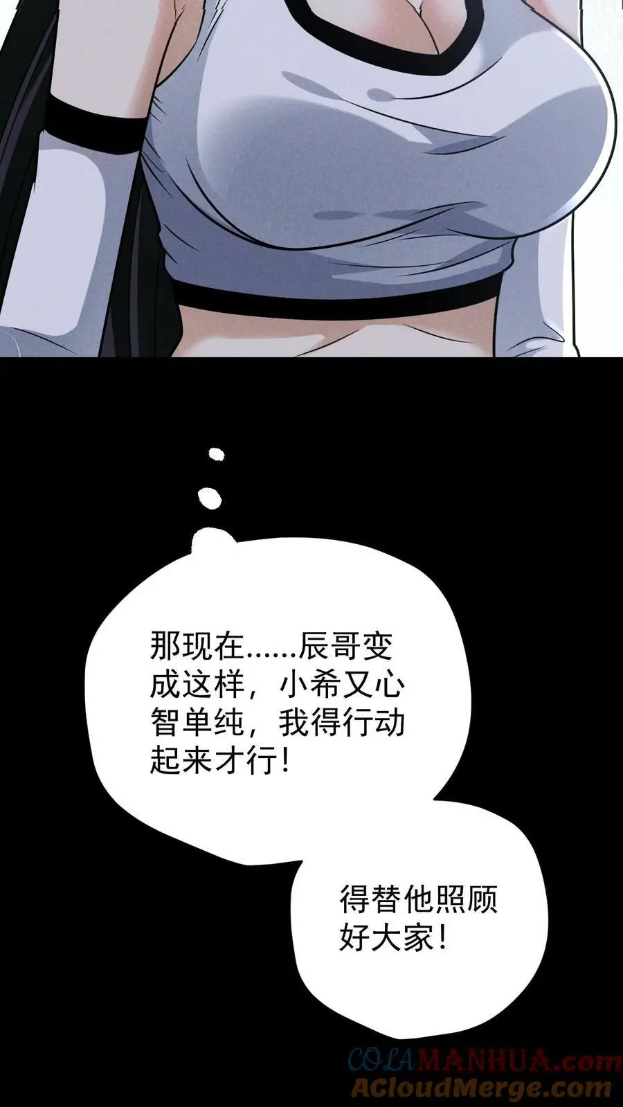 第146话 离开南山市，我们回家！12