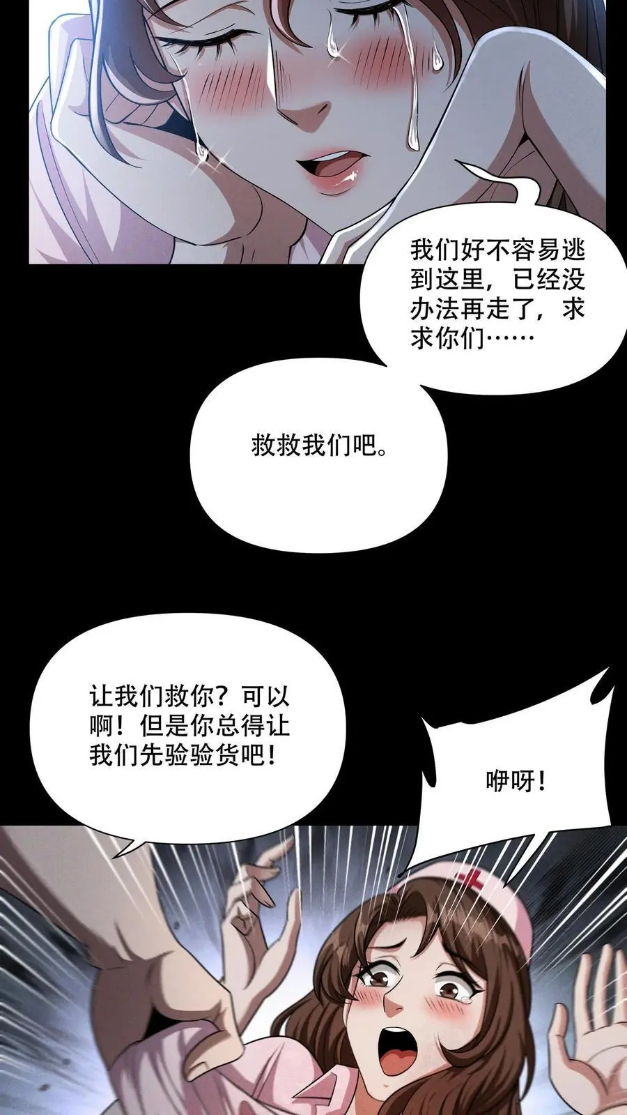 第111话 梦幻菇孢子13
