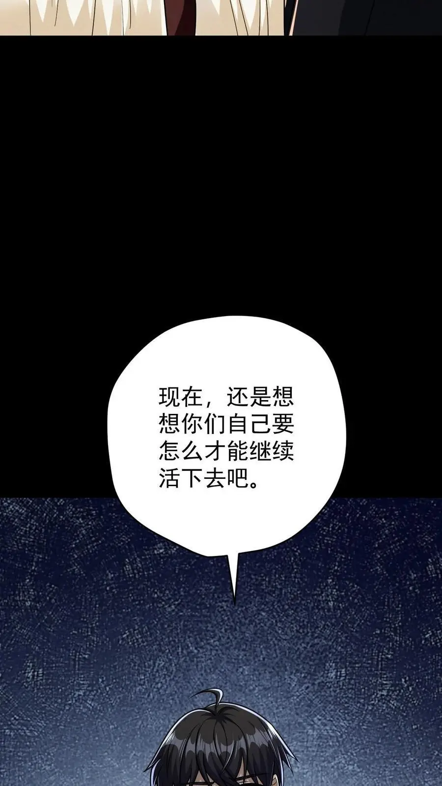第115话 追杀？求之不得！37