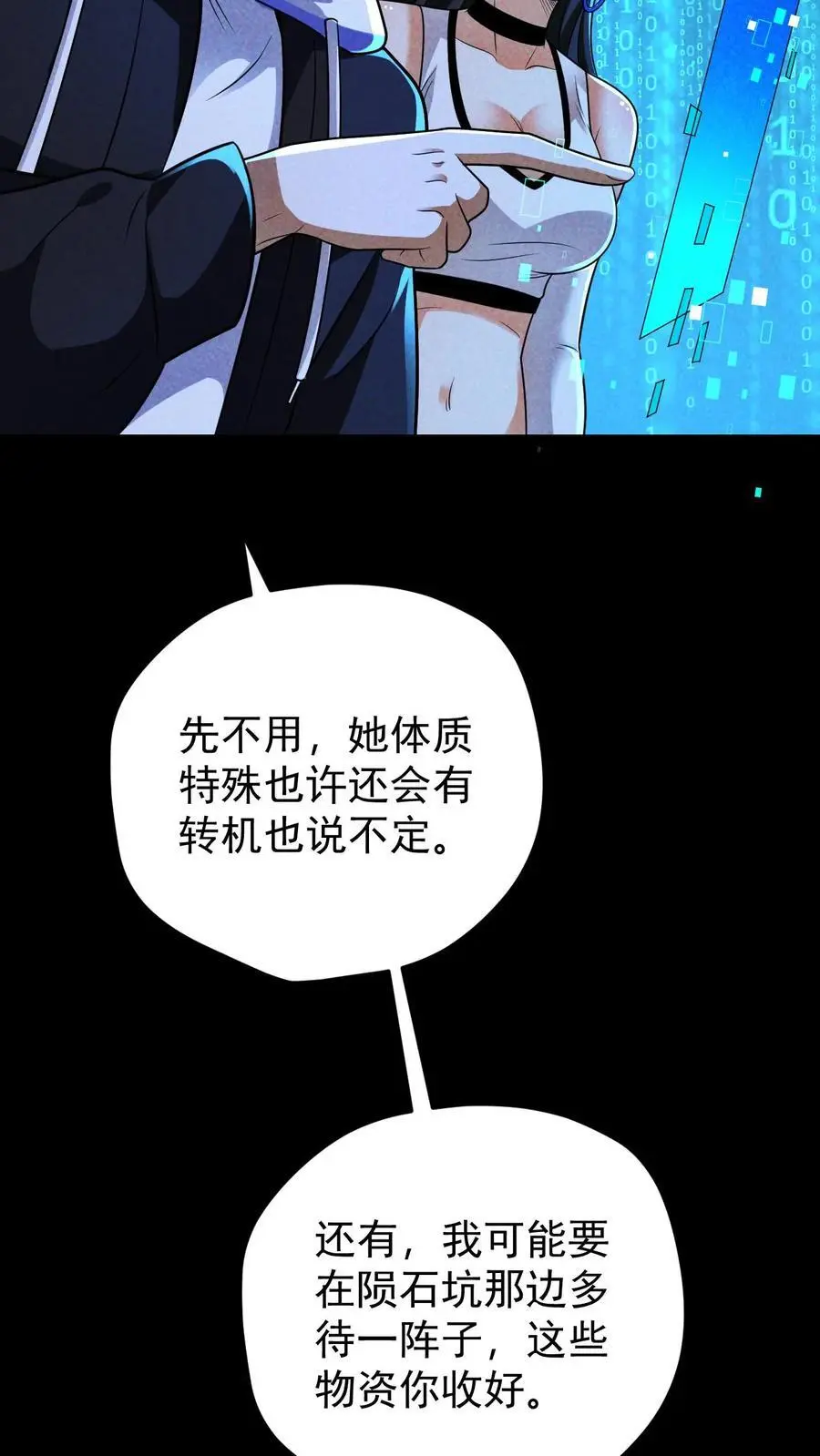 第144话 再返陨石坑，放手一搏！17
