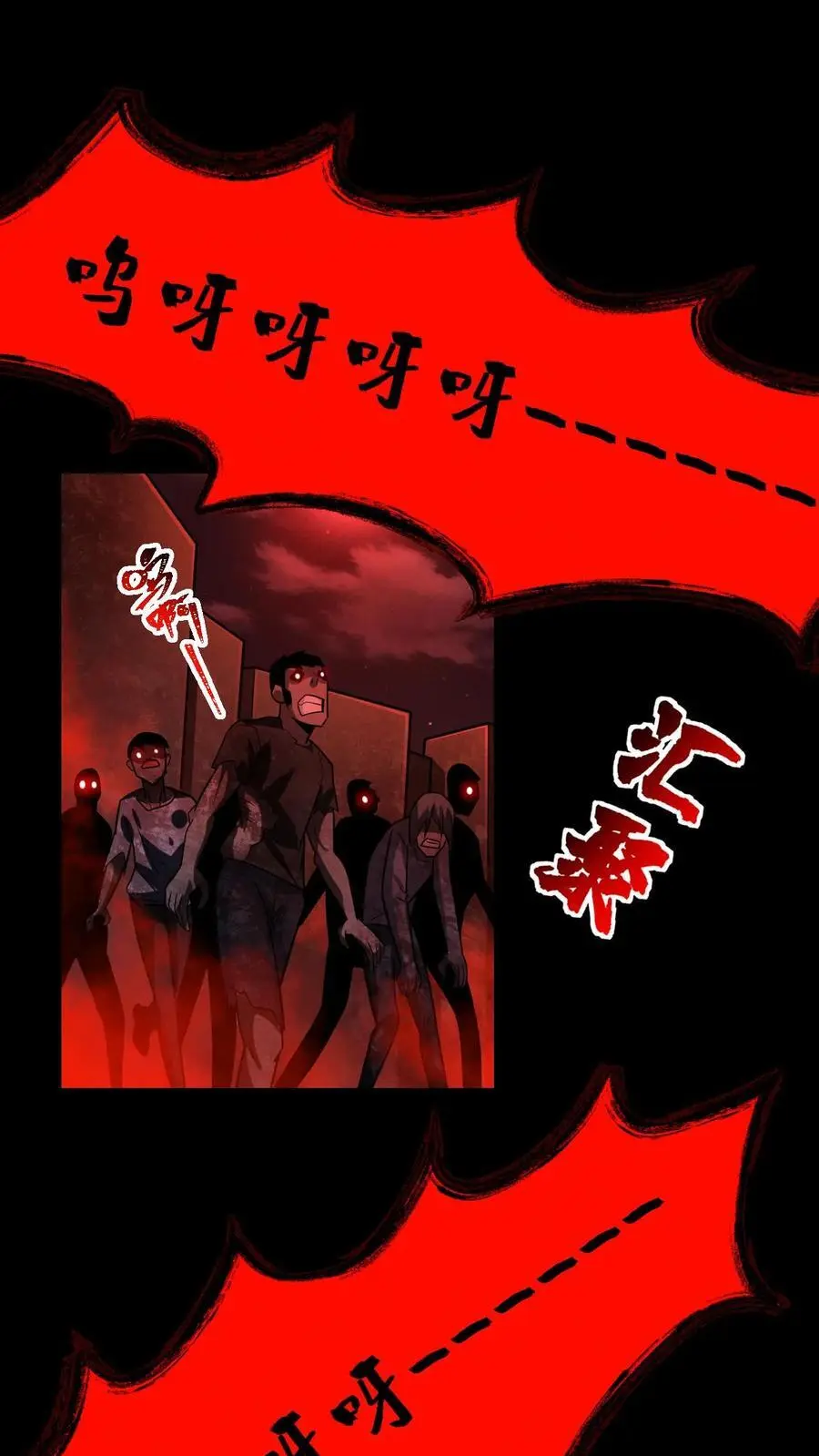 第97话 超级陷阱，荡平尸潮最终章1