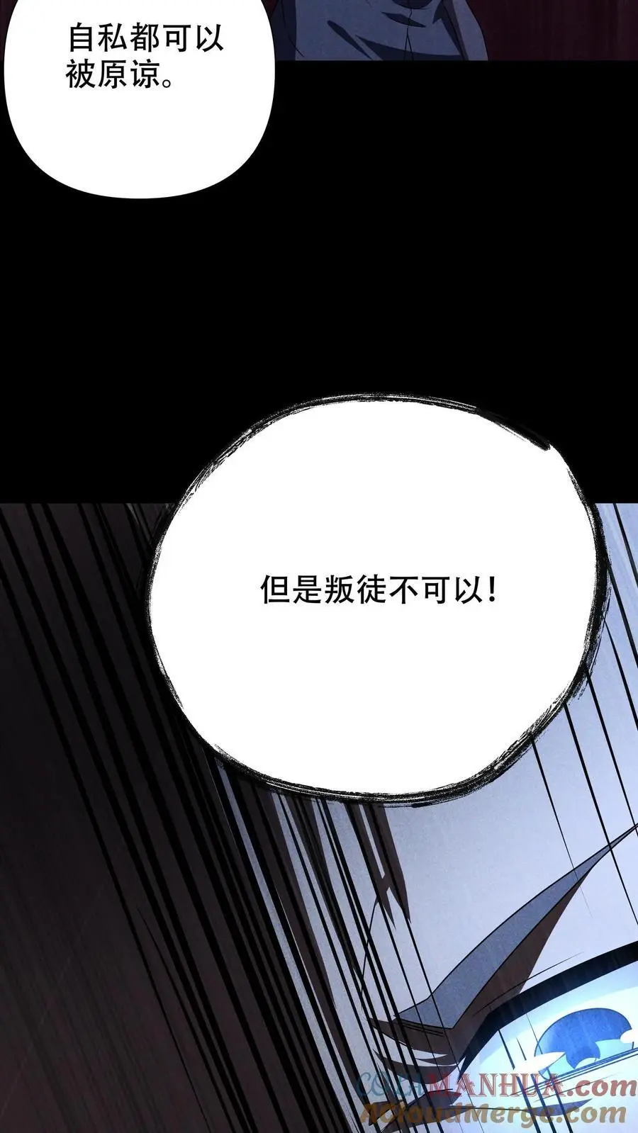 第72话 叛徒永远不值得原谅4