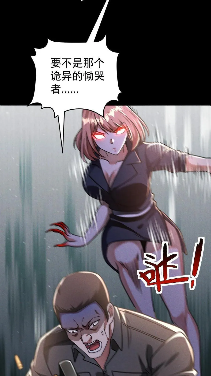 第166话 单方面屠杀23
