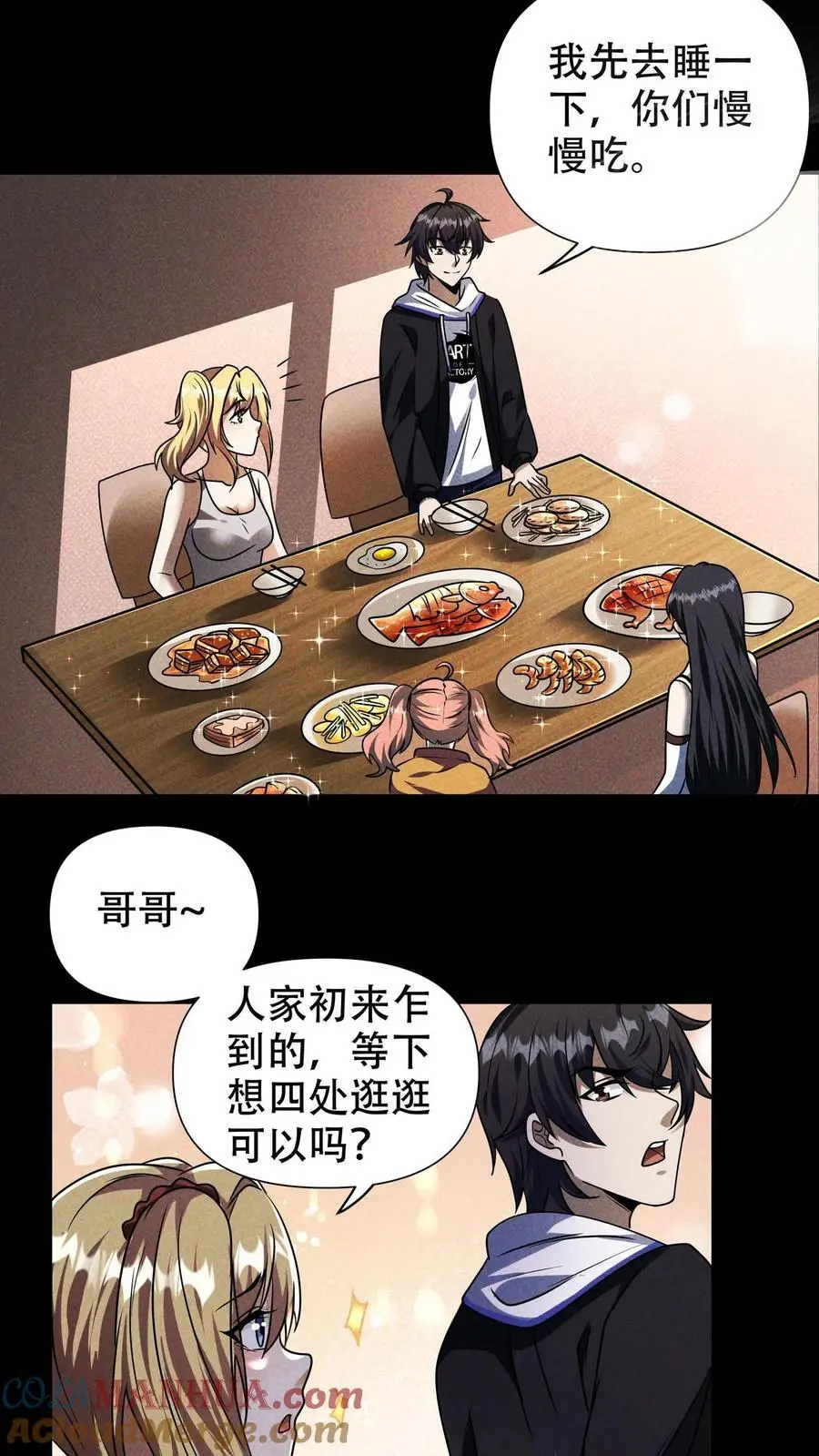 第61话 神秘组织！梦魇！6