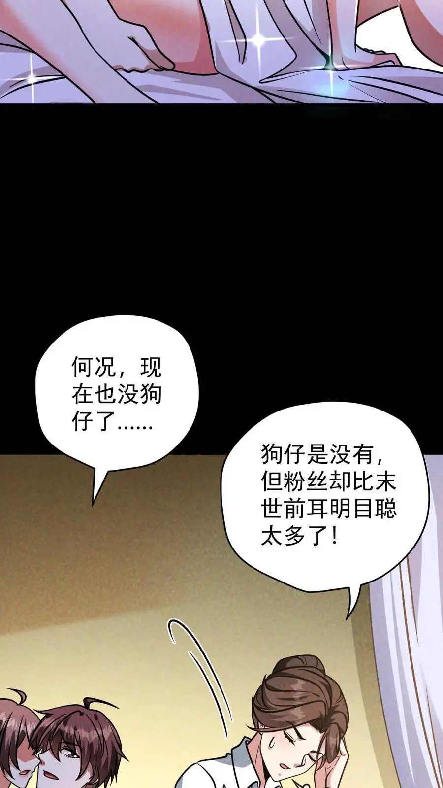 第132话 卸磨杀驴13