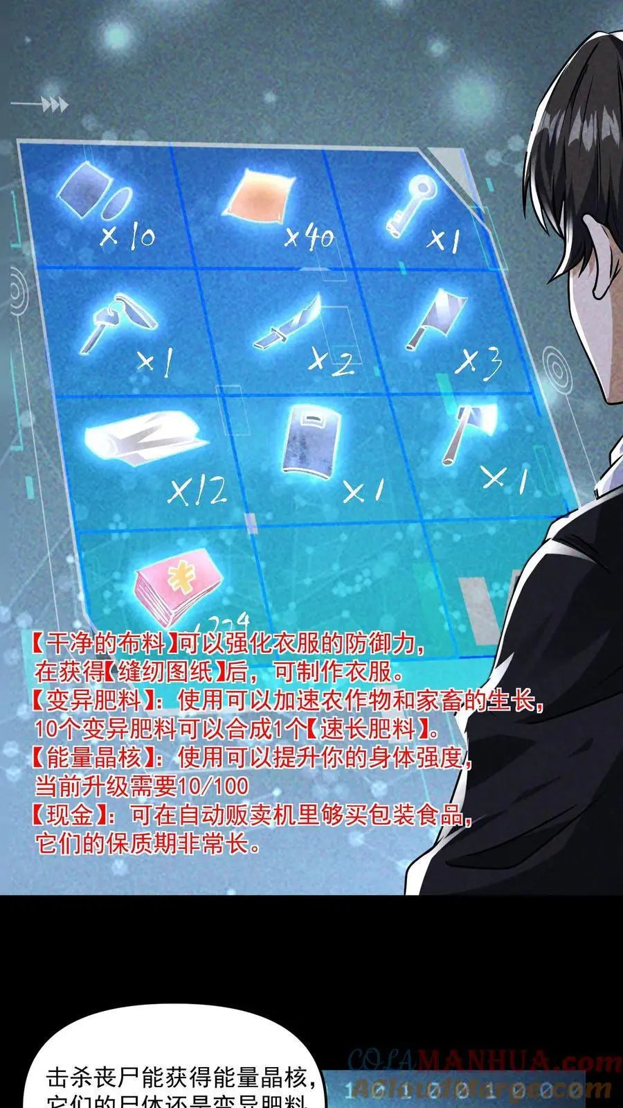 第7话 交易8