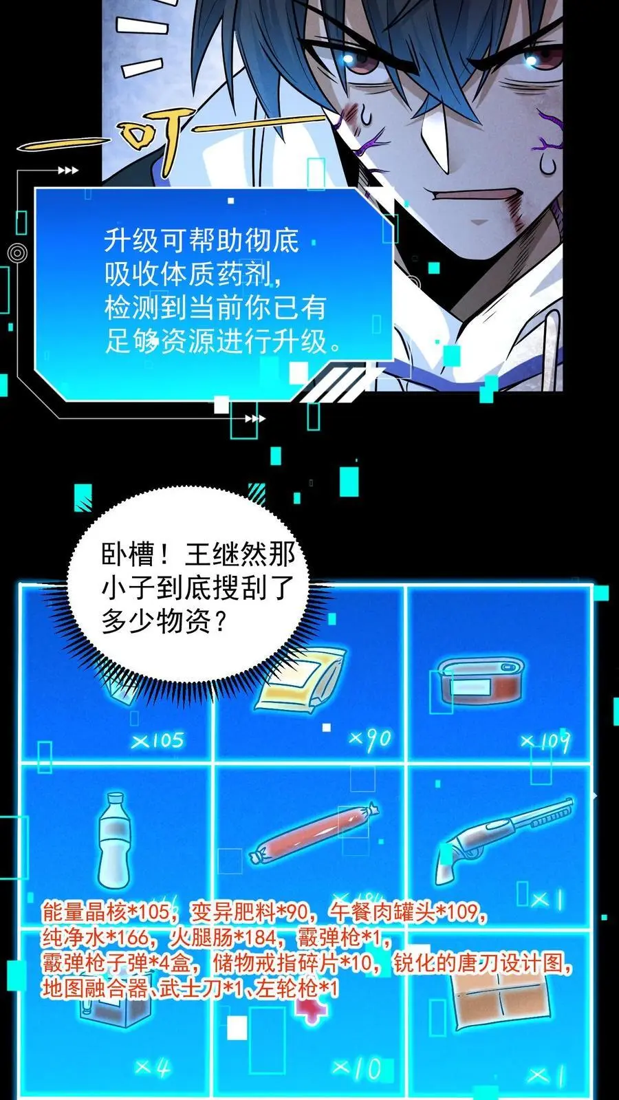 第15话 升级3