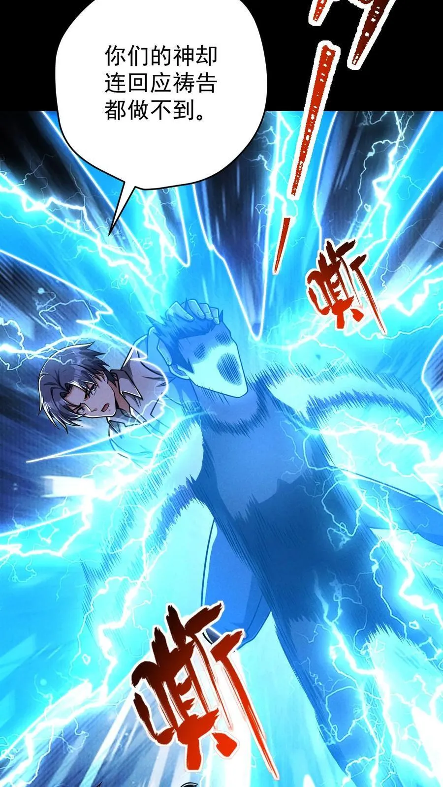第160话 神明之争25
