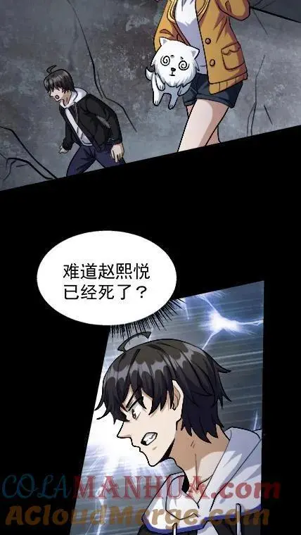 第38话 装甲车8