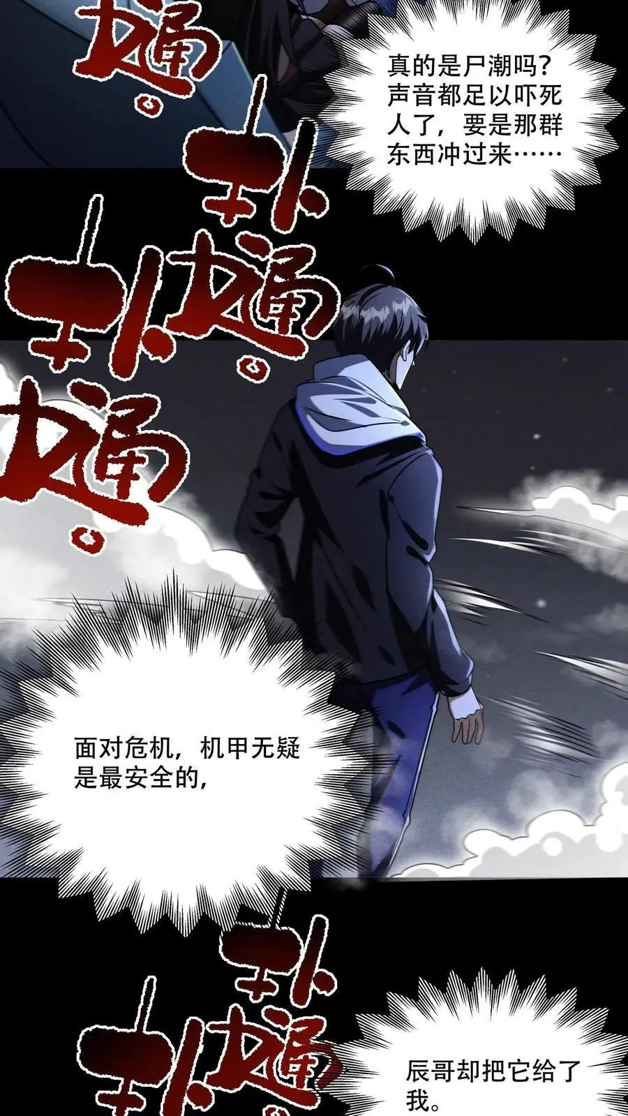 第83话 把最后的安全给了她13