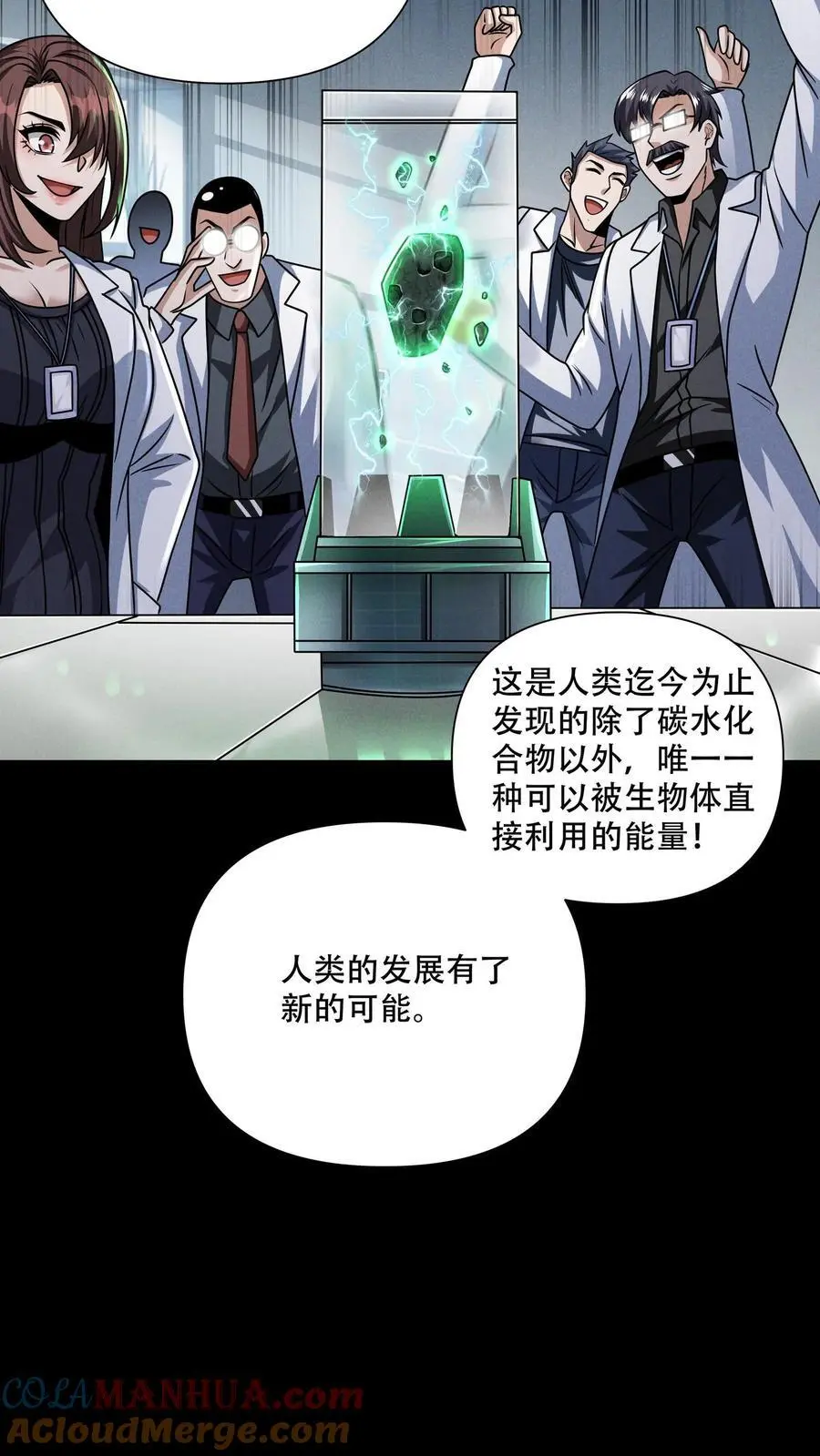 第106话 徐睿娜的嘱托2