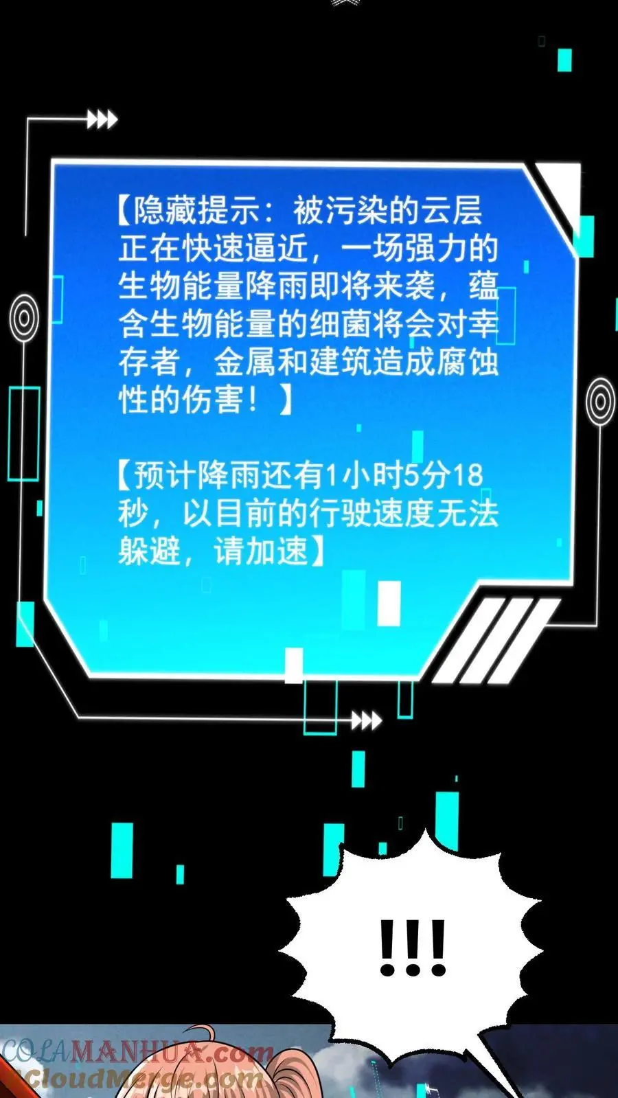 第109话 出发！前往山南市！22
