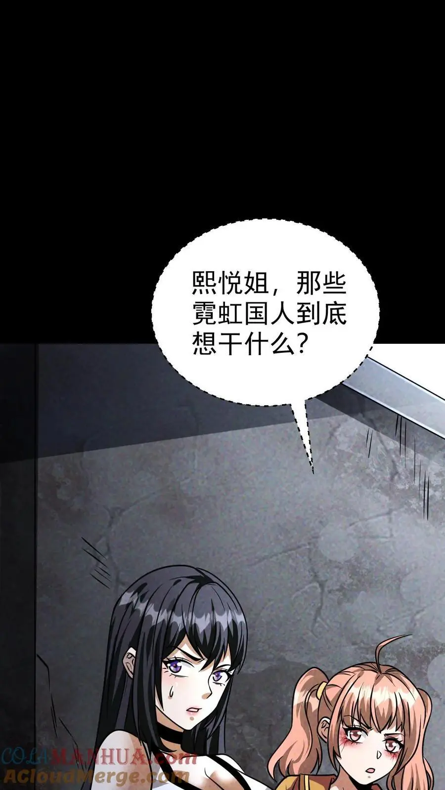 第67话 密室大丰收38