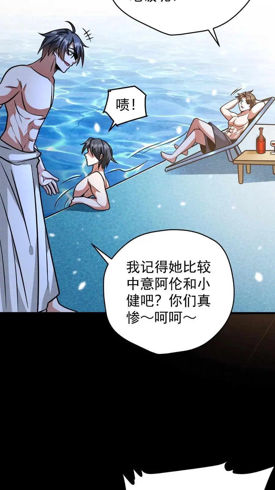 第132话 卸磨杀驴27