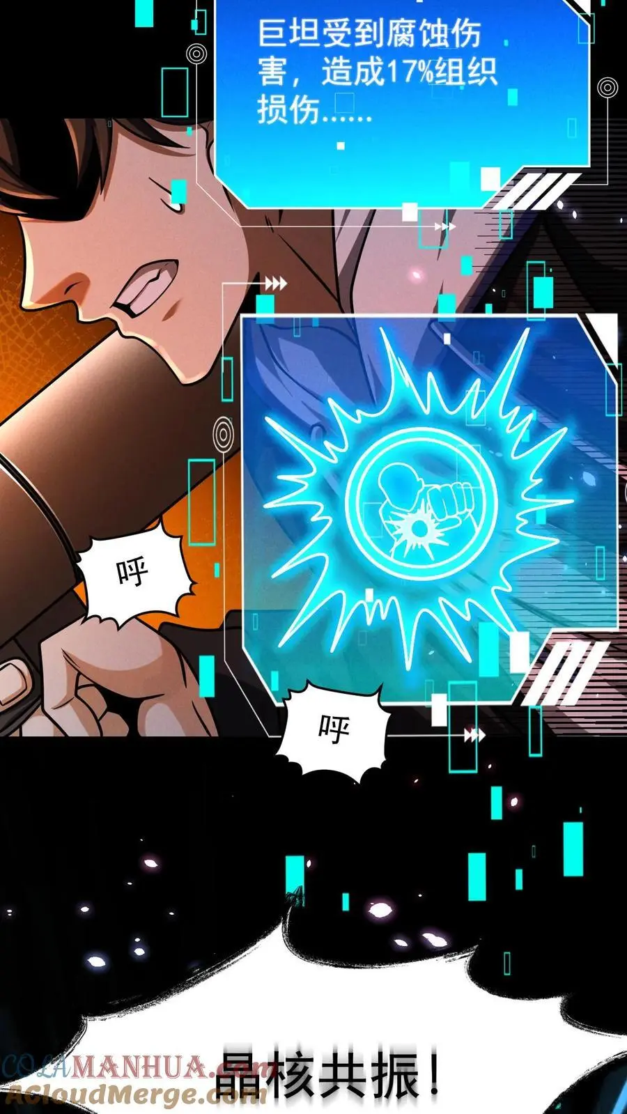 第89话 杀死张辰！你就是最强的！2