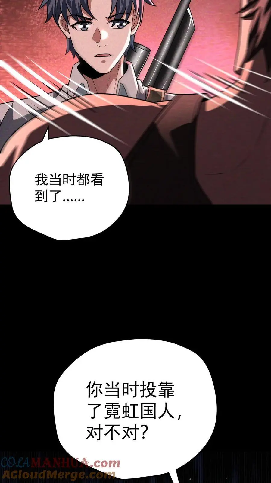 第90话 郑浩的选择6