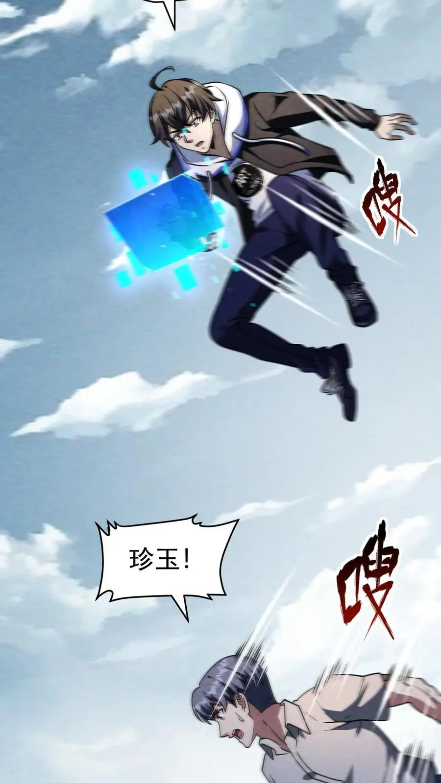 第77话 尸潮将至，大战在即！3